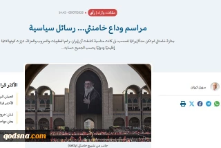 یادداشتی از "سهیل کیوان" نویسنده و رمان نویس فلسطینی؛

پیام های سیاسی مراسم تشییع و بدرقه رهبر شهید