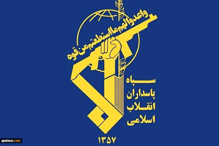 سپاه