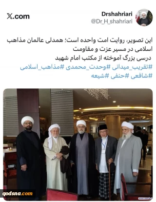 توییت وحدت‌آفرین دبیرکل مجمع جهانی تقریب مذاهب اسلامی؛