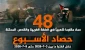 مرکز پژوهشی آماری معطی گزارش داد؛

48 عملیات مقاومتی در یک هفته اخیر/ ثبت میانگین 7 عملیات در هر روز+ نمودار