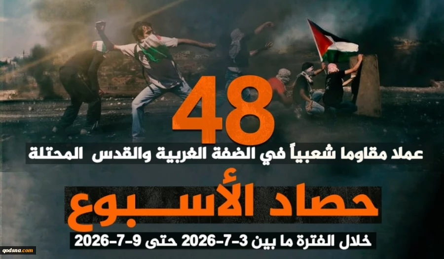 مرکز پژوهشی آماری معطی گزارش داد؛

48 عملیات مقاومتی در یک هفته اخیر/ ثبت میانگین 7 عملیات در هر روز+ نمودار 3