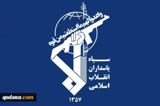 در سه بیانیه امروز سپاه پاسداران  اعلام شد؛

مرکز فرماندهی و کنترل و آشیانه های پهپادهای MQ9 در اردن و مرکز تعمیرات و نگهداری جنگنده‌های آمریکایی پایگاه العدید قطر در هم کوبیده شد