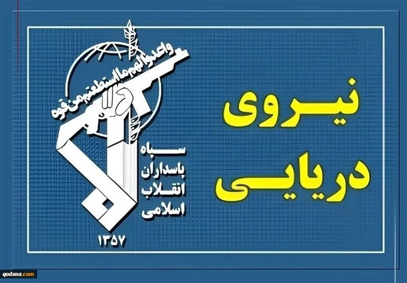 الحرس الثوري: تدمير مراكز الدعم اللوجستي ومنصات تزويد حاملات الطائرات الأمريكية بالوقود في ميناء الدقم العُماني 2