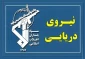 الحرس الثوري: تدمير مراكز الدعم اللوجستي ومنصات تزويد حاملات الطائرات الأمريكية بالوقود في ميناء الدقم العُماني
