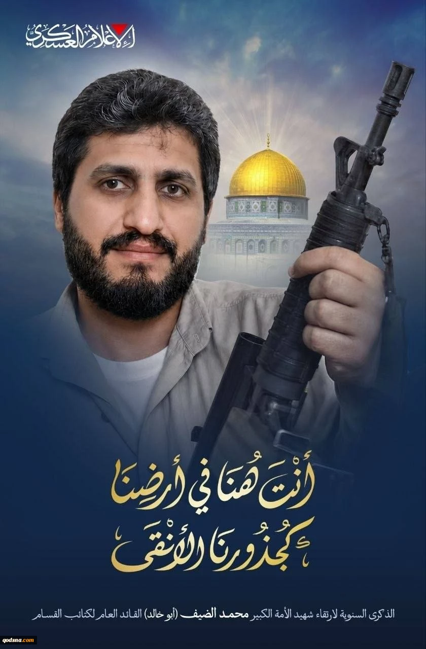گروه‌های مقاومت: محمد ضیف نماد جاودانه مقاومت و کابوس همیشگی دشمن صهیونیستی بود