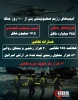مرکز آماری پژوهشی معطی منتشر کرد؛

نمایی از خسارات شدید رژیم صهیونیستی پس از 1000 روز جنگ 2