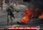 جزئیات منطقه‌ای عملیات‎های مقاومتی در کرانه باختری در 6 ماه نخست 2026/ رام‌الله، نابلس و الخلیل پرتنش‌ترین مناطق+ نمودار 3