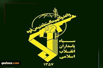 الحرس الثوري يخاطب الشعب الأردني: الجيش الارهابي الامريكي يستخدم اراضيكم لارتكاب الجرائم ضد شعبنا 2