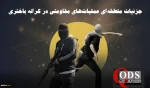 اجرای ۱۷ عملیات مقاومتی در کرانه باختری طی ۴۸ ساعت گذشته 