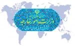 وزارت خارجه