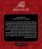 تعیین پاداش از سوی مقاومت عراق برای هلاکت ترامپ 2