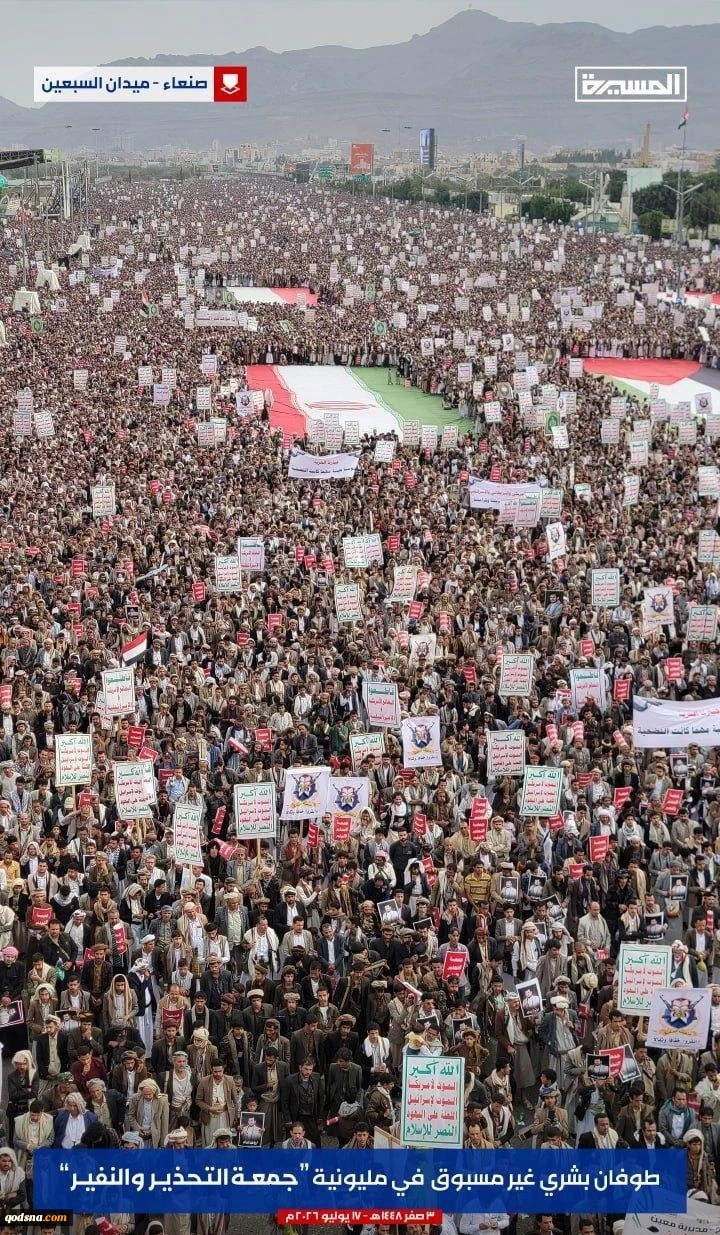 الیمن