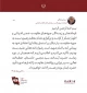 سردار قاآنی: در دوره زعامت حضرت آیت‌الله سید مجتبی خامنه‌ای، حفظه‌الله تعالی، مسیر نورانی و پرافتخار مقاومت را ادامه خواهیم داد