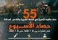 مرکز پژوهشی آماری معطی گزارش داد؛

55 عملیات مقاومتی در یک هفته اخیر/ ثبت میانگین 8 عملیات در هر روز+ نمودار