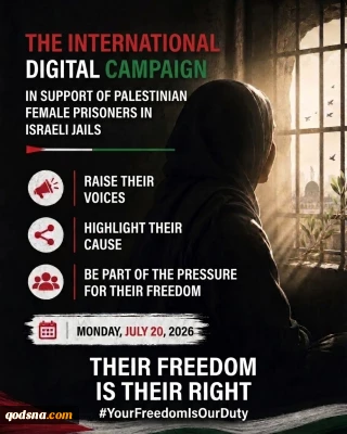 Int’l digital campaign launched to rally support for Palestinian women in Zionist regime’s jails