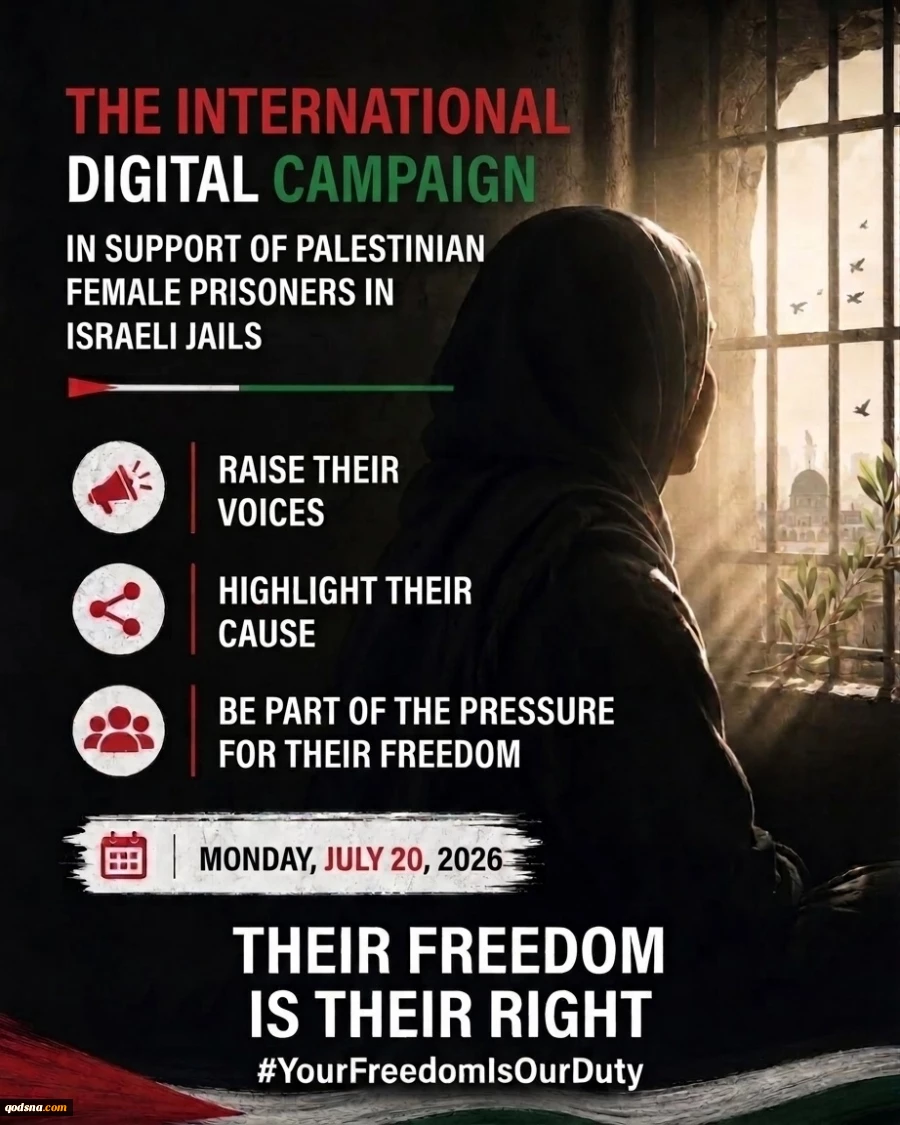 Int’l digital campaign launched to rally support for Palestinian women in Zionist regime’s jails