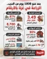 و 1000 يوم من الحرب.. الزراعة في غزة بالأرقام