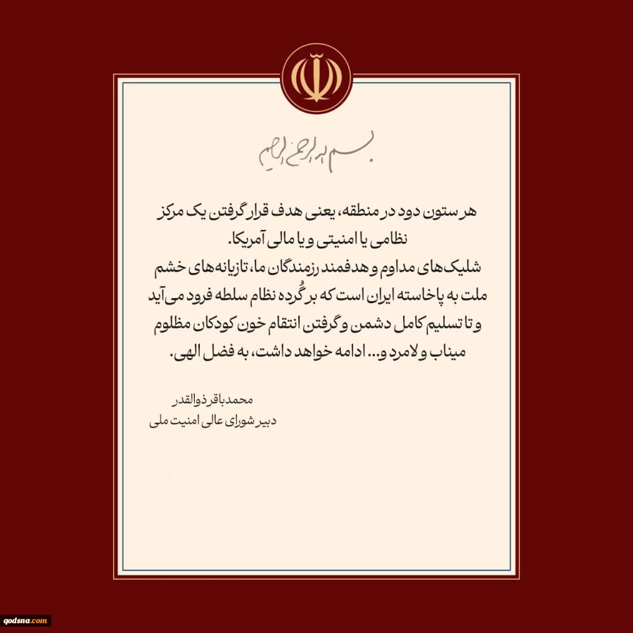 شلیک‌های مداوم و هدفمند رزمندگان ما، تازیانه‌های خشم ملت به پاخاسته ایران است که بر گُرده نظام سلطه فرود می‌آید و تا تسلیم کامل دشمن و گرفتن انتقام خون کودکان مظلوم میناب و لامرد و... ادامه خواهد داشت