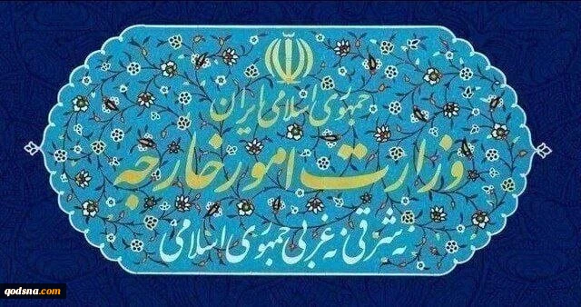 احضار کاردار موقت اوکراین به وزارت خارجه در پی تعرض نظامی اوکراین به کشتی تجاری ایرانی 2