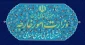 احضار کاردار موقت اوکراین به وزارت خارجه در پی تعرض نظامی اوکراین به کشتی تجاری ایرانی