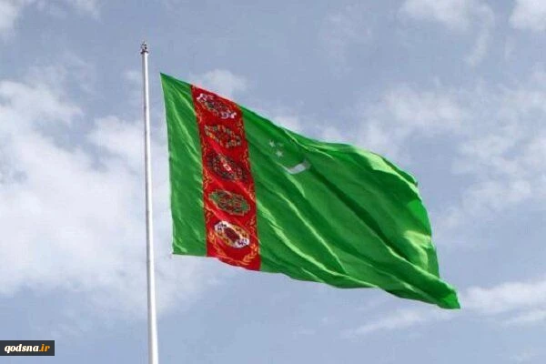 ترکمنستان