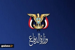 وزارت دفاع یمن: ریاض به جای فرافکنی، محاصره را پایان دهد