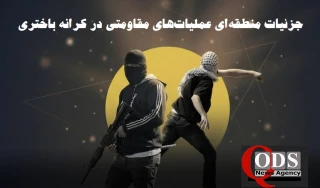 مرکز آماری پژوهشی معطی منتشر کرد؛

جزئیات منطقه‌ای فعالیت‌های مقاومتی در کرانه باختری/ 17 عملیات در ۴۸ ساعت گذشته+ عکس