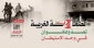 منابع آماری فلسطینی منتشر کردند؛

نقشه درگیری‌ها و حملات علیه کرانه باختری در 24 ساعت گذشته/ تقابل گسترده مردمی با تعرضات صهیونیست‌ها+ عکس