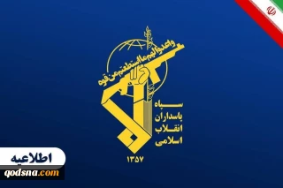 اطلاعیه شماره ۵۴ سپاه؛

هشدار سپاه به کشورهای کمک‌دهنده به ارتش متجاوز آمریکا/ ۲ نفتکش متخلف متوقف شدند