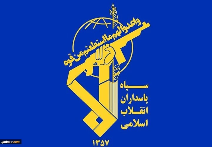 سپاه