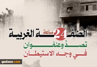منابع آماری فلسطینی منتشر کردند؛

نقشه درگیری‌ها و حملات علیه کرانه باختری در 24 ساعت گذشته/ تقابل گسترده مردمی با تعرضات صهیونیست‌ها در نابلس و الخلیل