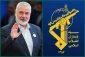 الحرس الثوري في بيان بمناسبة الذكرى السنوية الثانية لاستشهاد إسماعيل هنية:

الثأر لدماء القائد الشهيد للثورة و القائد الشهيد إسماعيل هنية أمر حتمي