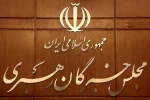 حمایت هیئت رئیسه مجلس خبرگان از مواضع عزتمندانه مقام معظم رهبری
 2