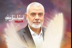 بیانیه کمیته حمایت از انقلاب اسلامی مردم فلسطین ریاست جمهوری به مناسبت سالروز شهادت اسماعیل هنیه 2