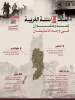منابع آماری فلسطینی منتشر کردند؛

نقشه درگیری‌ها و حملات علیه کرانه باختری در 24 ساعت گذشته/ تقابل گسترده مردمی با تعرضات صهیونیست‌ها در رام الله و الخلیل 3