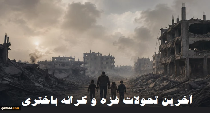 آخرین تحولات غزه و کرانه باختری/

یورش گسترده نظامیان صهیونیست به مناطق مختلف کرانه باختری/ وضعیت بغرنج بیماران نیازمند به درمان خارجی در نوار غزه 2
