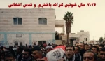 مرکز آماری پژوهشی معطی گزارش داد؛

2026 سال خونین کرانه باختری و قدس اشغالی؛ افزایش تصاعدی آمار شهدا+ نمودار 5