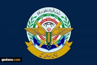 ستاد کل نیروهای مسلح: تجاوز از هیچ نقطه‌ای را تحمل نخواهیم کرد