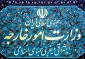 محکومیت شدید تجاوز ارتش تروریست آمریکا به شناورهای ایرانی
