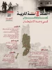 منابع آماری فلسطینی منتشر کردند؛

نقشه درگیری‌ها و حملات علیه کرانه باختری در 24 ساعت گذشته/ تقابل گسترده مردمی با تعرضات صهیونیست‌ها در رام الله و نابلس 3