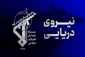 الحرس الثوري يصطاد غواصة ذكية للعدو الأمريكي في مضيق هرمز