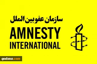 سازمان عفو بین‌المللی آمریکا خواستار تحریم رژیم صهیونیستی از سوی کشورهای جهان شد