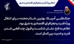 سرلشکر صفوی: جنگ‌طلبی آمریکا بهترین شتاب دهنده برای انتقال وزنه قدرت به شرق بود 2