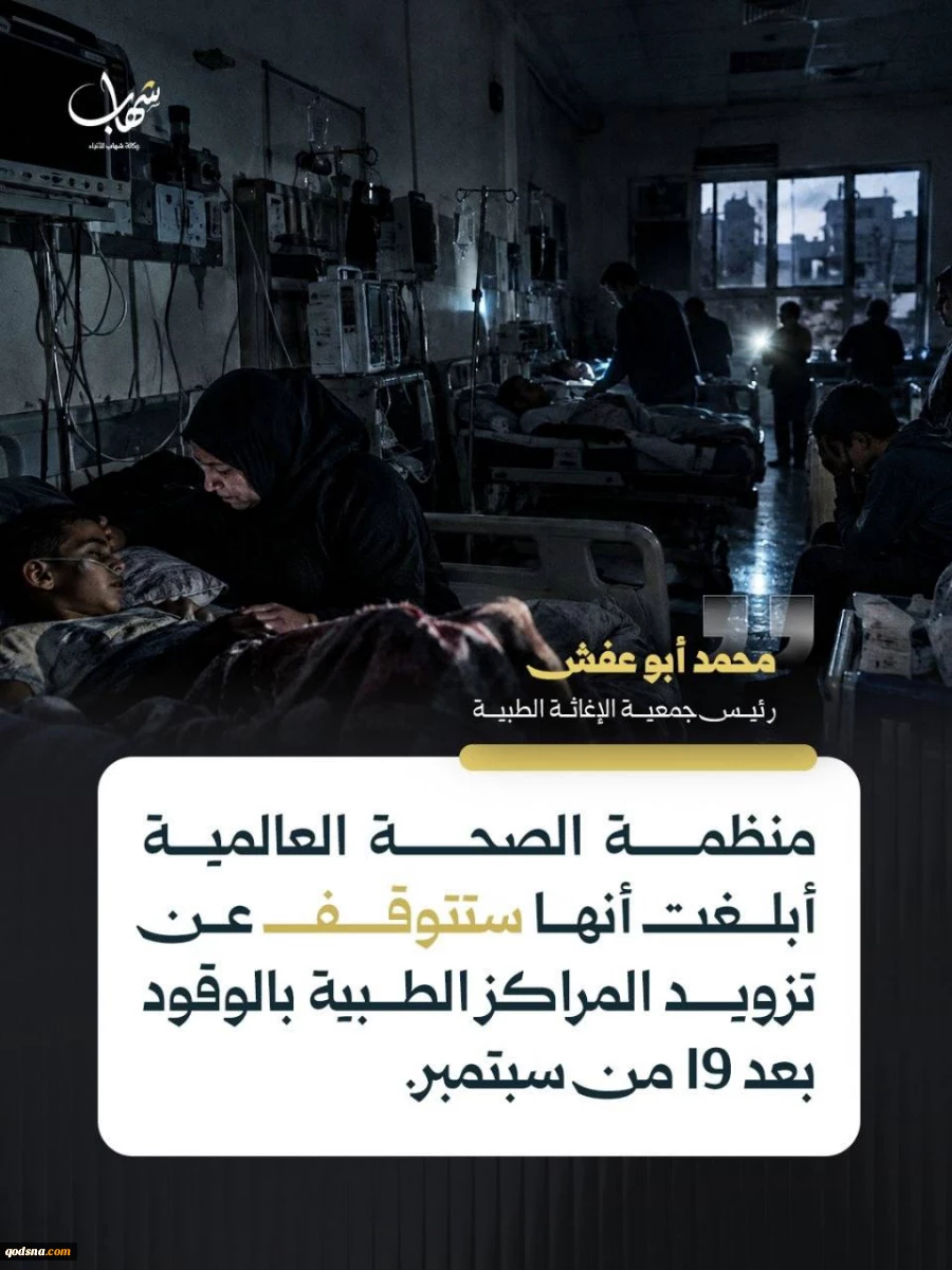 بحران سوخت در غزه؛ ۷ مرکز درمانی در آستانه توقف فعالیت