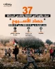 گزارش مرکز پژوهشی آماری معطی از آخرین تحولات کرانه باختری؛

37 عملیات مقاومتی در یک هفته اخیر/ ثبت میانگین قریب به 6 عملیات در هر روز+ نمودار 2