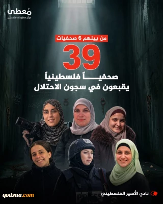 تداوم اسارت 6 خبرنگار زن فلسطینی+ عکس