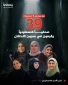 تداوم اسارت 6 خبرنگار زن فلسطینی+ عکس