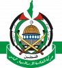 حماس
