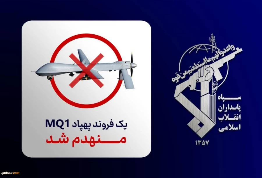 انهدام پهپاد MQ-۱ ارتش تروریستی آمریکا در آسمان تنگه هرمز  2