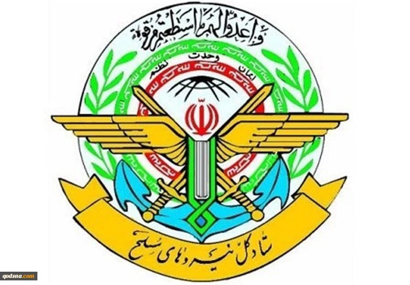 ستادکل نیروهای مسلح: